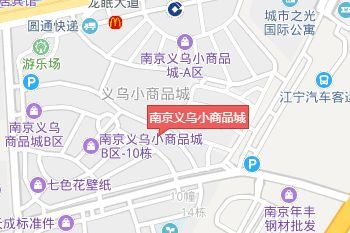 南京到浙江义乌小商品市场怎么走?(南京到义乌收费站)-图2 南京到浙江义乌小商品市场怎么走?(南京到义乌收费站)-图2