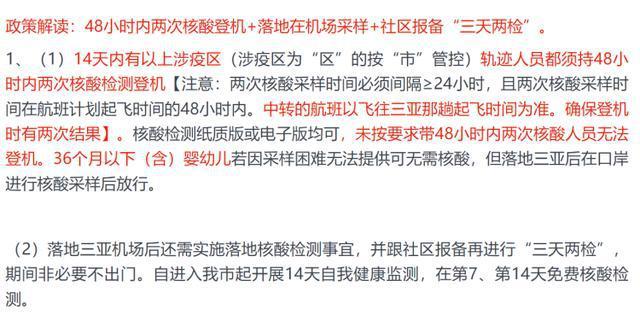 外国人到中国需要48小时核酸检测报告吗?(亚洲航空在机场值机会不会收费)-图2 外国人到中国需要48小时核酸检测报告吗?(亚洲航空在机场值机会不会收费)-图2