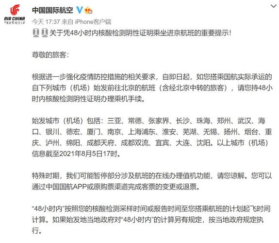 外国人到中国需要48小时核酸检测报告吗？(亚洲航空在机场值机会不会收费)