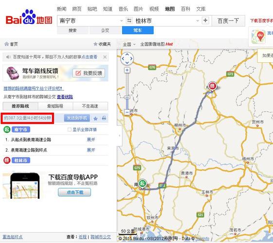 南宁离桂林有多少公里？(南宁到桂林高速收费是多少公里)