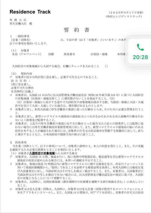 中国入境日本签证最新规定？(日本大使馆 签证收费)