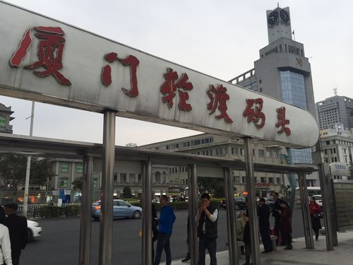 厦门轮渡码头停车攻略？(厦门 码头 停车场收费)