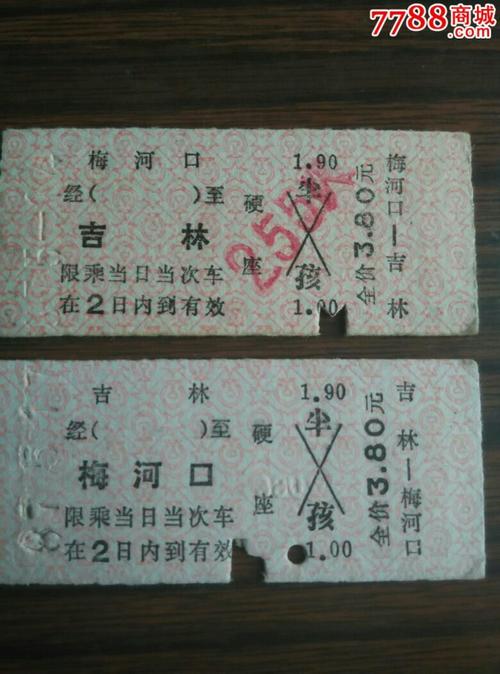 口前到吉林的车最早几点?(吉林到口前收费口地址)-图1 口前到吉林的车最早几点?(吉林到口前收费口地址)-图1