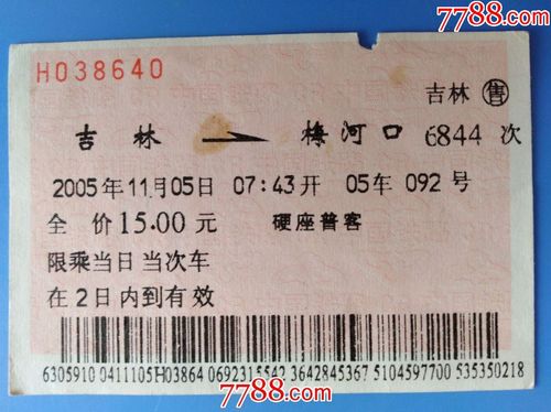口前到吉林的车最早几点?(吉林到口前收费口地址)-图3 口前到吉林的车最早几点?(吉林到口前收费口地址)-图3