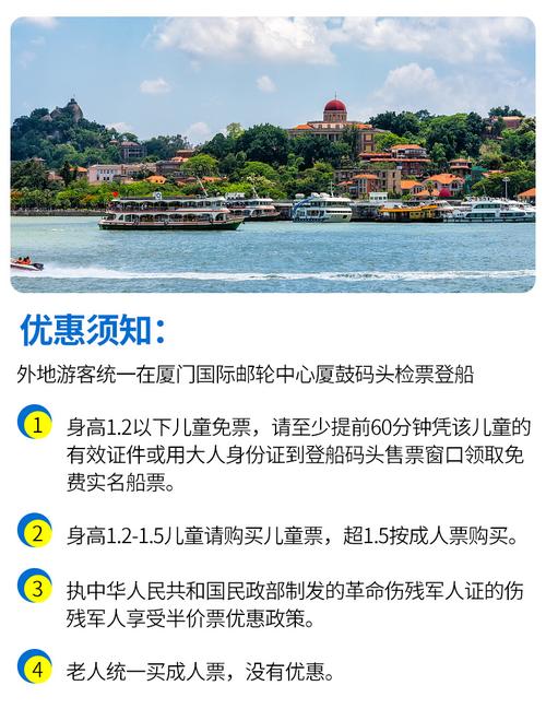 鼓浪屿码头停车费是多少?(厦门轮渡码头停车场收费标准)-图3 鼓浪屿码头停车费是多少?(厦门轮渡码头停车场收费标准)-图3