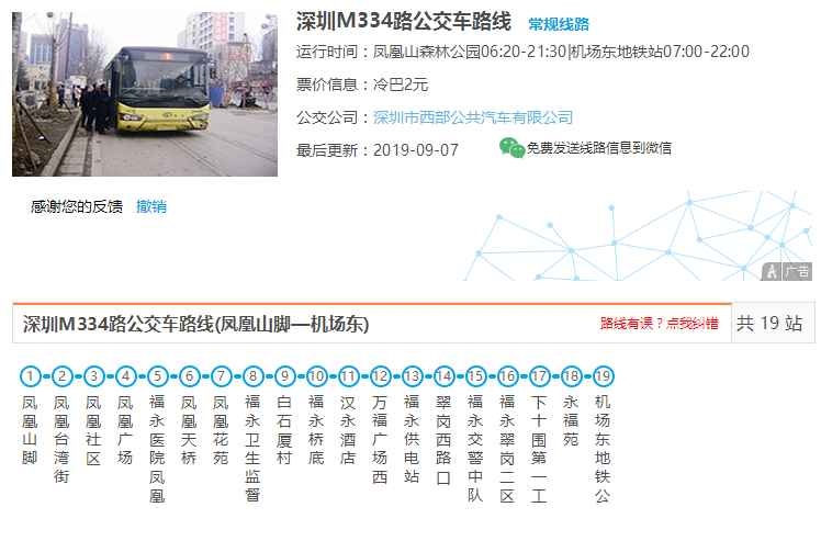 深圳市380路公交车的路线?(深圳坑梓最近收费)-图1 深圳市380路公交车的路线?(深圳坑梓最近收费)-图1