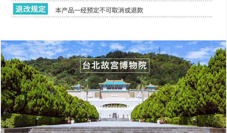台湾各景点门票价格?(台北故宫收费吗)-图2 台湾各景点门票价格?(台北故宫收费吗)-图2