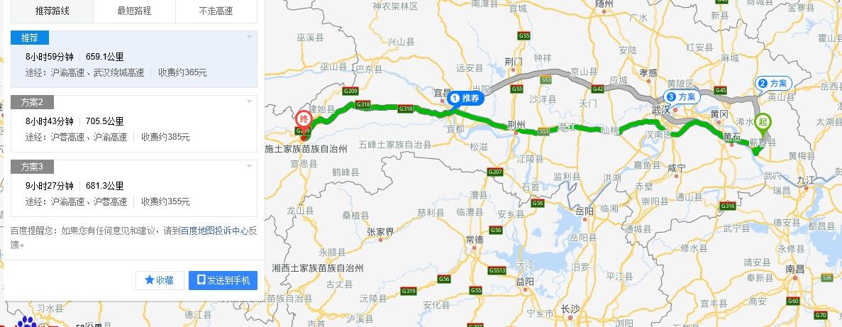 湖北省到浙江省有多远?(杭州到武汉走那些高速收费便宜)-图2 湖北省到浙江省有多远?(杭州到武汉走那些高速收费便宜)-图2