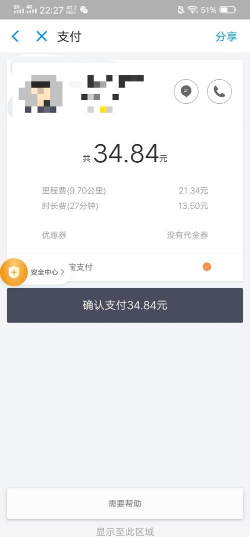 滴滴出行起步价?(汕尾出行打车收费标准)-图3 滴滴出行起步价?(汕尾出行打车收费标准)-图3