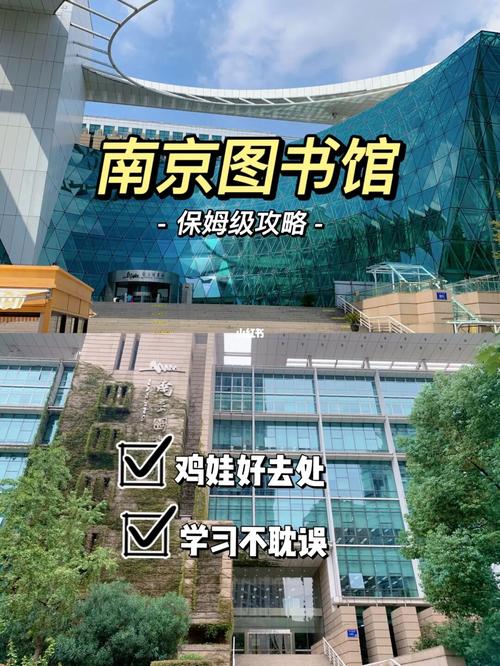 南京大行宫图书馆开放时间?(南京大行宫停车收费)-图2 南京大行宫图书馆开放时间?(南京大行宫停车收费)-图2