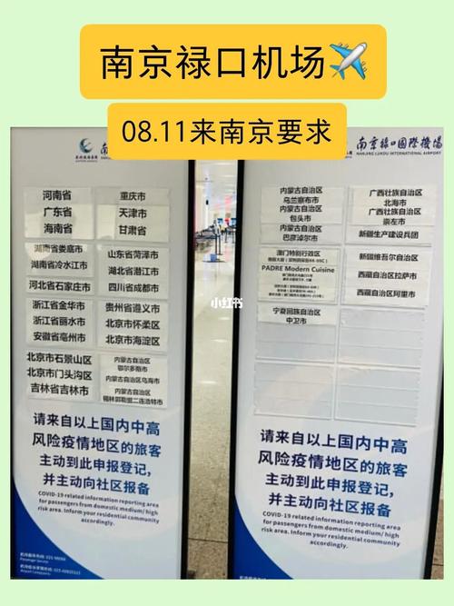 南京机场托运收费标准?(南京禄口机场收费吗)-图2 南京机场托运收费标准?(南京禄口机场收费吗)-图2