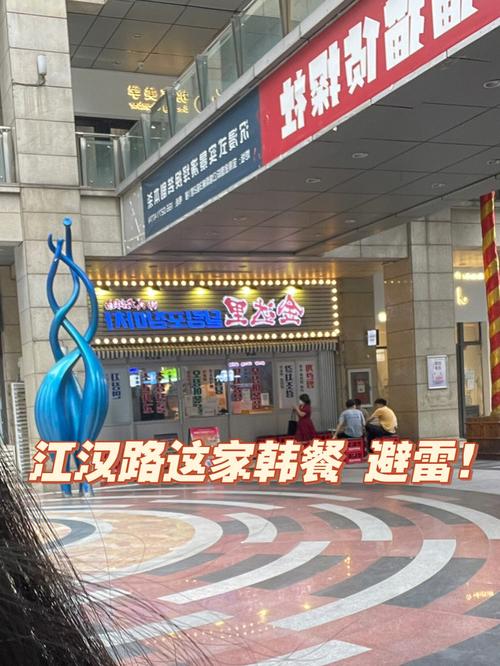 江汉路十大必吃馆子?(江汉路佳丽广停车收费)-图2 江汉路十大必吃馆子?(江汉路佳丽广停车收费)-图2