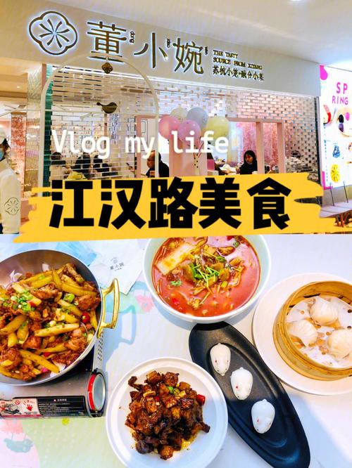 江汉路十大必吃馆子?(江汉路佳丽广停车收费)-图3 江汉路十大必吃馆子?(江汉路佳丽广停车收费)-图3