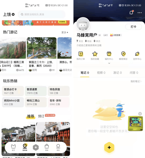 马蜂窝旅游怎么规划路线？(蚂蜂窝自由行定制收费)