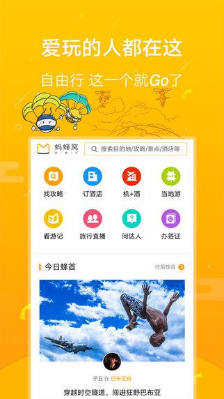 马蜂窝旅游怎么规划路线?(蚂蜂窝自由行定制收费)-图3 马蜂窝旅游怎么规划路线?(蚂蜂窝自由行定制收费)-图3