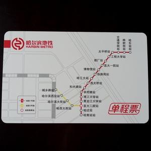 哈尔滨地铁卡有哪些优惠？(哈尔滨3号地铁收费标准)