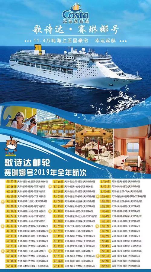 最豪华邮轮钻石公主号是那个国家的?(歌诗达塞琳娜号免费 收费)-图2 最豪华邮轮钻石公主号是那个国家的?(歌诗达塞琳娜号免费 收费)-图2