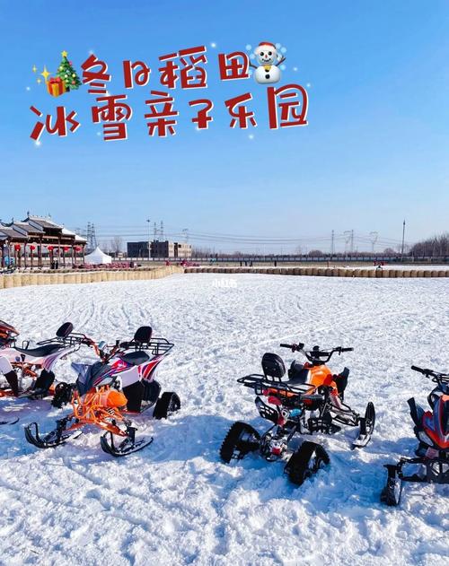 荔波冰雪世界游玩攻略?(冰雪乐园雪地摩托收费价格)-图3 荔波冰雪世界游玩攻略?(冰雪乐园雪地摩托收费价格)-图3