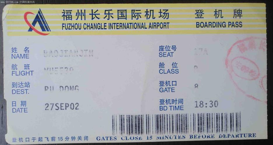 福州长乐国际机场高速费多少？(西安长乐公园收费)