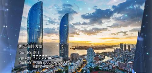 世茂海峡门票?(世茂海峡大厦要收费吗)-图2 世茂海峡门票?(世茂海峡大厦要收费吗)-图2