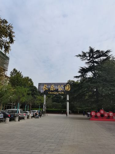 西安65岁不免票吗？(西安长乐公园收费标准)-图2