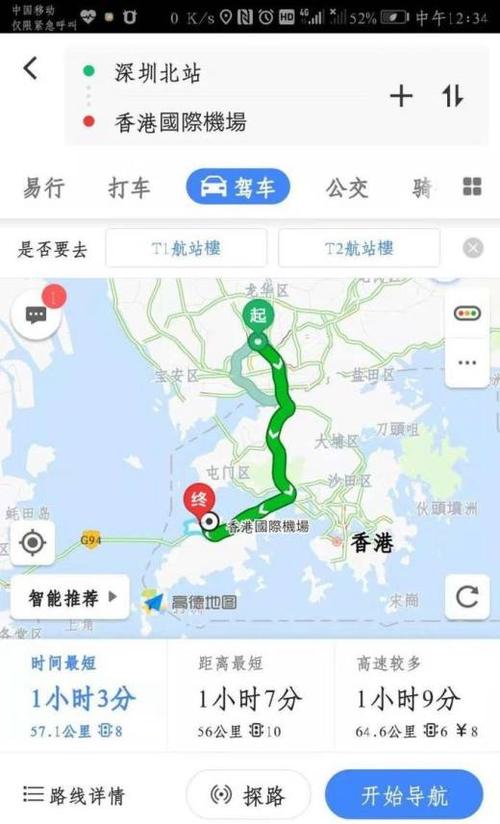 开车到深圳过香港车停哪里？(深圳皇岗口岸附近停车场收费)