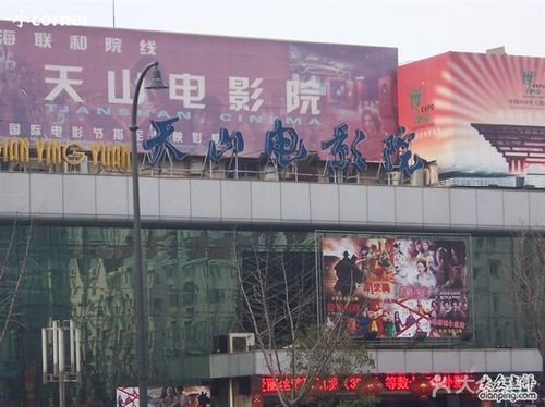 乌鲁木齐电影院24小时营业吗?(天山电影院停车收费)-图2 乌鲁木齐电影院24小时营业吗?(天山电影院停车收费)-图2