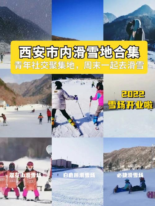 白鹿仓滑雪场门票？(白鹿原滑雪场收费)