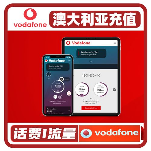 澳洲vodafone怎么用？(澳大利亚4g怎么收费吗)