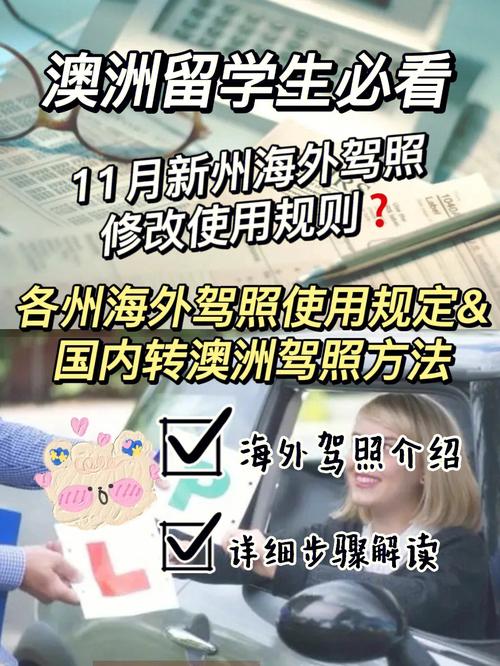澳洲驾照考试内容?(澳洲路边停车怎么收费标准)-图2 澳洲驾照考试内容?(澳洲路边停车怎么收费标准)-图2