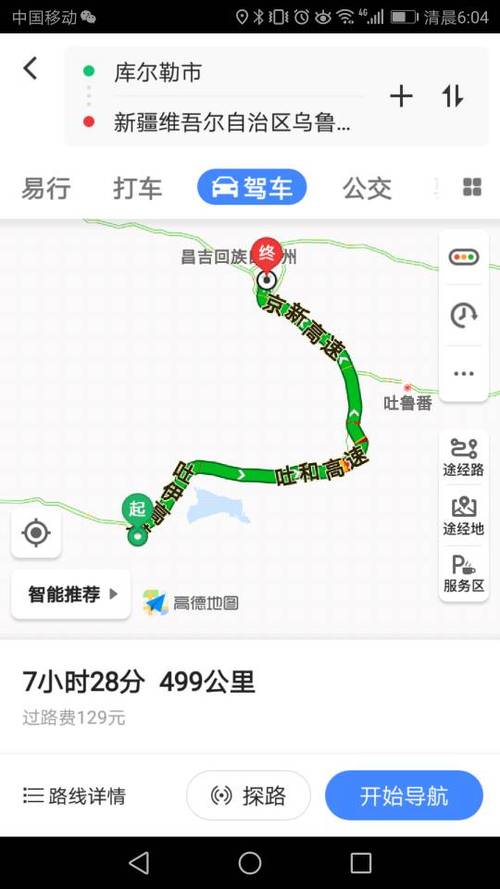 请教乌鲁木齐去库尔勒的线路？(焉耆到乌鲁木齐高速收费多少公里)