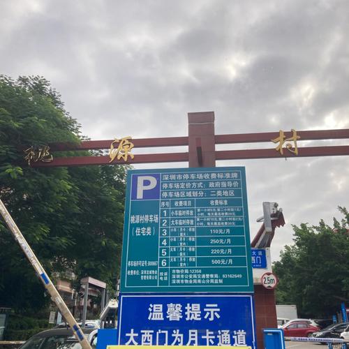 深圳桥头哪里停车场可以办月卡?(皇岗口岸 附近 停车场收费)-图2 深圳桥头哪里停车场可以办月卡?(皇岗口岸 附近 停车场收费)-图2