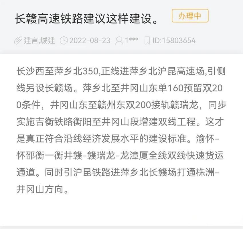 长赣铁路征收时间?(重庆到江西萍乡高速路收费站)-图2 长赣铁路征收时间?(重庆到江西萍乡高速路收费站)-图2