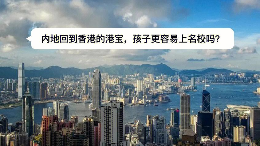 香港孩子一般几岁上初一呀?(去香港带儿童收费吗)-图1 香港孩子一般几岁上初一呀?(去香港带儿童收费吗)-图1