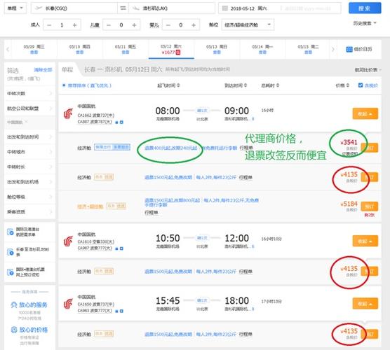 飞机改签多少手续费?(2018折扣飞机票改签收费)-图2 飞机改签多少手续费?(2018折扣飞机票改签收费)-图2
