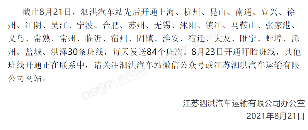 江苏省的区号是多少？(开车从盱眙到昆山收费大约多少公里)