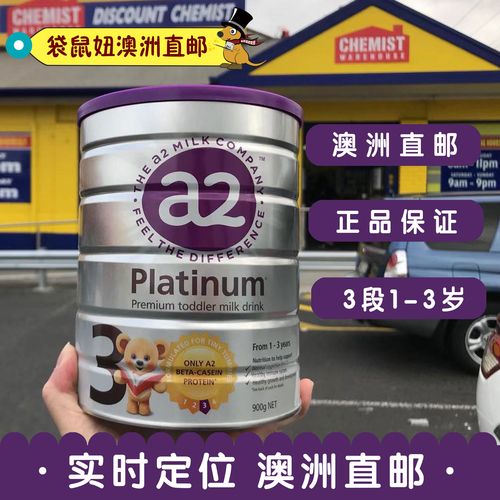 澳洲a2三段怎么样？(澳大利亚高速如何收费)