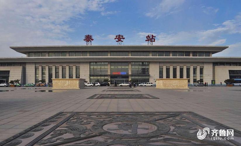 泰安至北京高铁停运了吗?(泰安至北京有收费站吗)-图2 泰安至北京高铁停运了吗?(泰安至北京有收费站吗)-图2