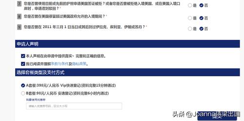 美国旅游签证滞留到期多久再去?(要收费evus)-图3 美国旅游签证滞留到期多久再去?(要收费evus)-图3