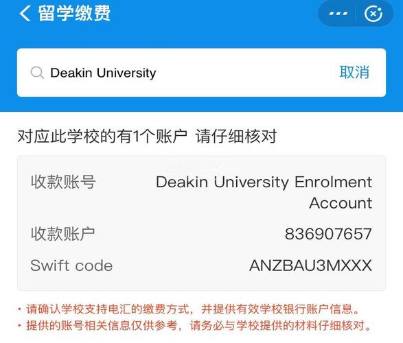 向澳洲汇款限额问题?(澳洲 收费高速 交费方法)-图2 向澳洲汇款限额问题?(澳洲 收费高速 交费方法)-图2