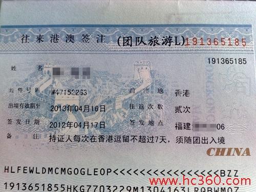 跟团去香港要办哪些证？(港澳跟团小孩要收费吗)