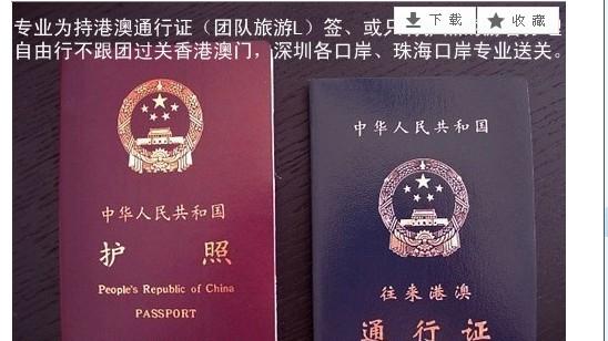 跟团去香港要办哪些证?(港澳跟团小孩要收费吗)-图3 跟团去香港要办哪些证?(港澳跟团小孩要收费吗)-图3