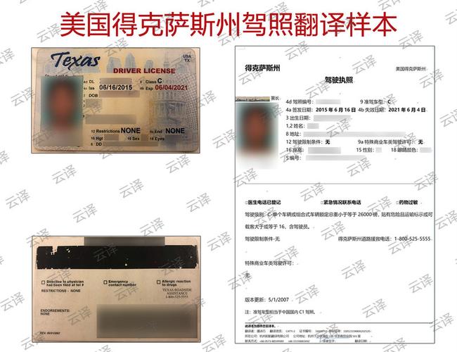 翻译资料哪家便宜?(国际驾照翻译件收费)-图3 翻译资料哪家便宜?(国际驾照翻译件收费)-图3