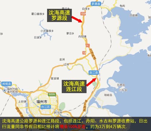 福州南部是哪个位置?(罗源水古收费站电话)-图2 福州南部是哪个位置?(罗源水古收费站电话)-图2