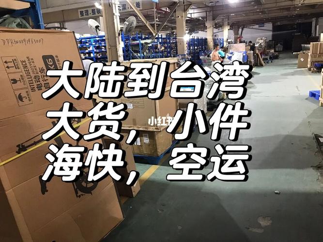 从台湾寄东西回大陆ems一公斤多少钱？(行李寄存在台北车站怎么收费)