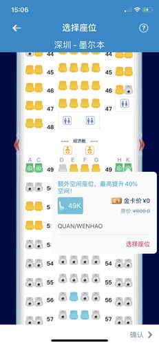 南航中转住宿费用?(南航选座收费标准)-图2 南航中转住宿费用?(南航选座收费标准)-图2