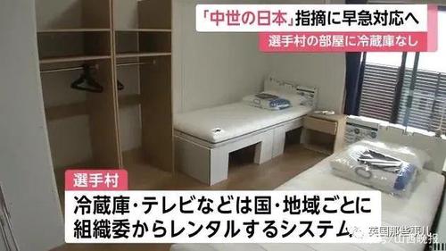 东京奥运村吃住免费吗?(日本住宿人数收费)-图2 东京奥运村吃住免费吗?(日本住宿人数收费)-图2