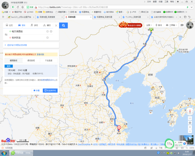 哈尔滨开车到鞍山要多少公里,时间,过路费,油钱?(从哈尔滨到鞍山高速收费)-图3 哈尔滨开车到鞍山要多少公里,时间,过路费,油钱?(从哈尔滨到鞍山高速收费)-图3