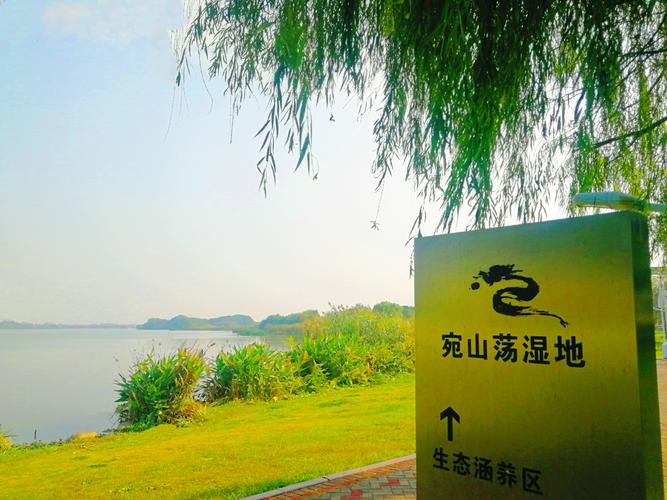 如何去宛山湖公园?(九一八停车场收费吗)-图3 如何去宛山湖公园?(九一八停车场收费吗)-图3