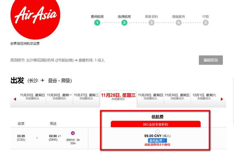 亚航怎么买票？(亚行行李 机场收费)